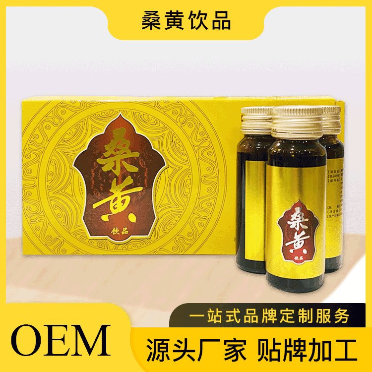 桑黃原漿飲品貼牌OEM生產(chǎn)廠家桑黃菌源頭企業(yè)