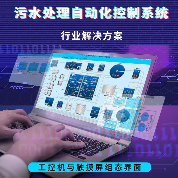 PLC非標(biāo)自動(dòng)化控制系統(tǒng)設(shè)計(jì)污水處理控制柜plc自動(dòng)化程序編寫