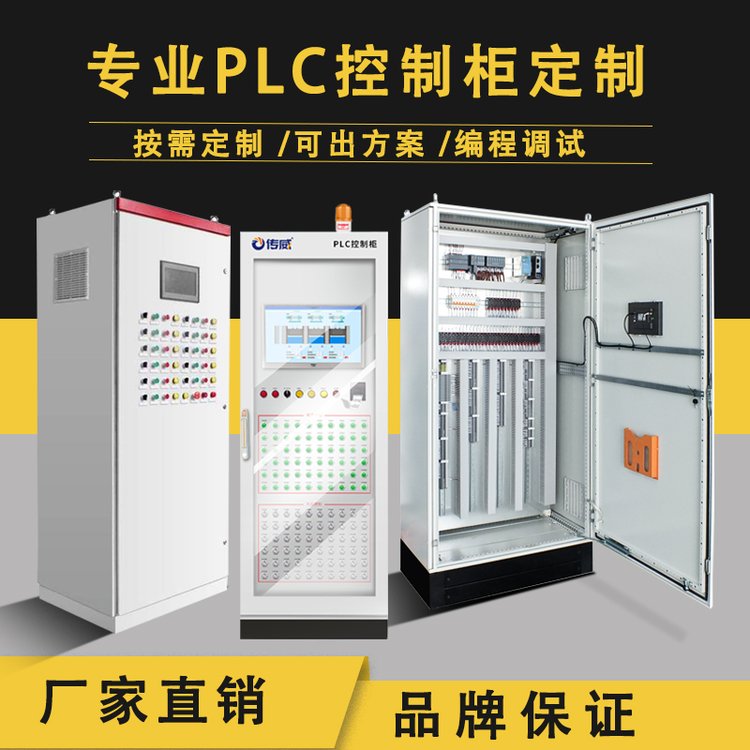 電氣成套控制柜PLC電控柜閘門泵站水廠處理自動化控制系統(tǒng)定制