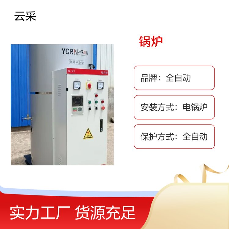 200KW電開水鍋爐300L容積式開水鍋爐納米飲水鍋爐防爆開水爐