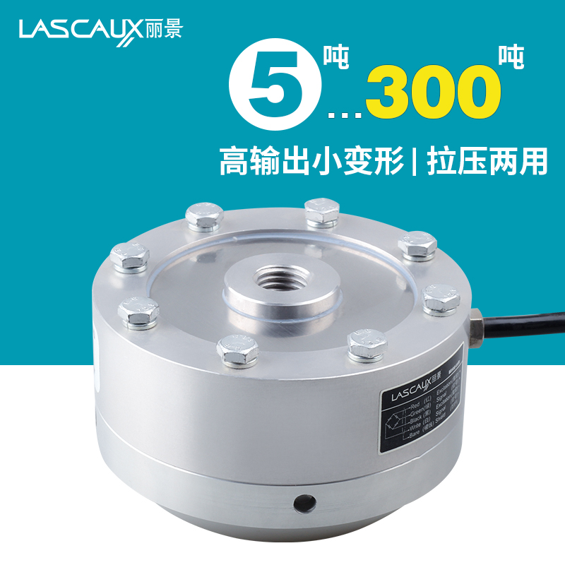 麗景LCF500高精度輪輻式傳感器0.2t-50拉力傳感器