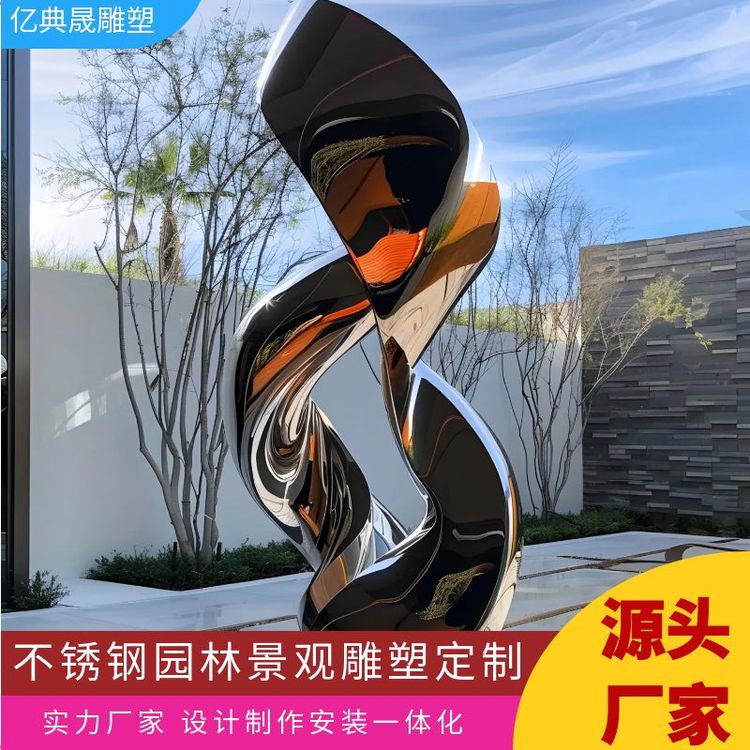 彩帶圓環(huán)鏡面不銹鋼雕塑戶外園林廣場小區(qū)展示擺件金屬工藝品定制