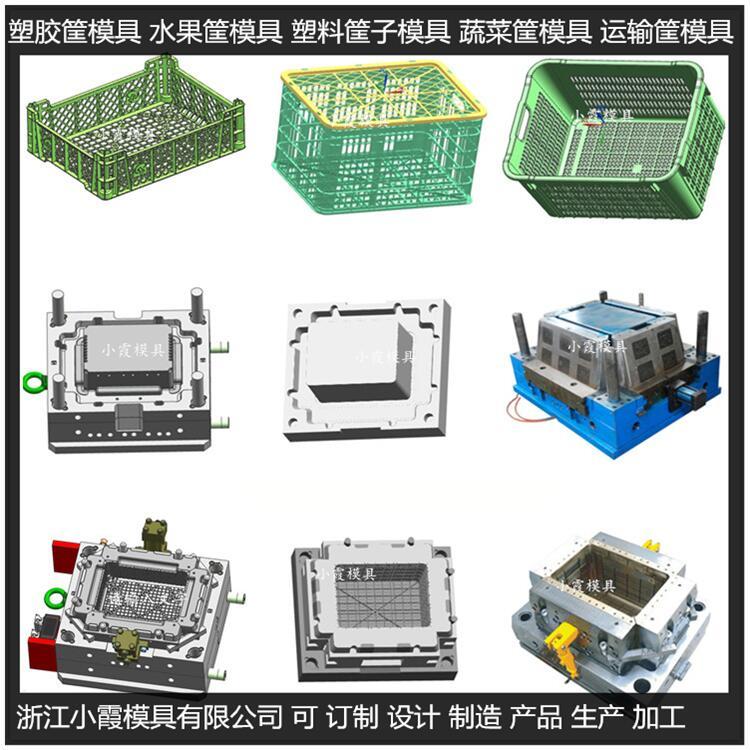 水果筐模具\(yùn)/設(shè)備開(kāi)模注塑成型模小霞模具\(yùn)專做模具廠家\中國(guó)模具廠排名