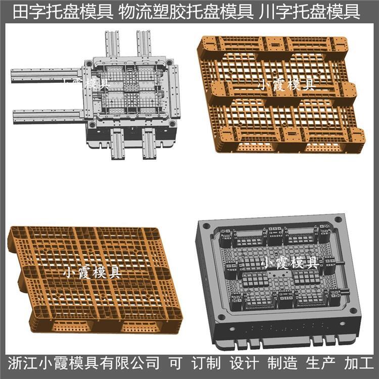 田字托盤(pán)模具\(yùn)/注塑設(shè)備模具制造小霞模具\(yùn)專(zhuān)做模具廠(chǎng)家\制造模具