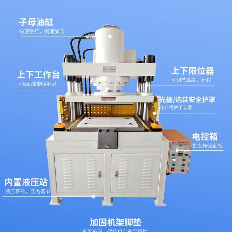 滑臺液壓機(jī)自動送料推拉式液壓機(jī)拼圖裁切機(jī)