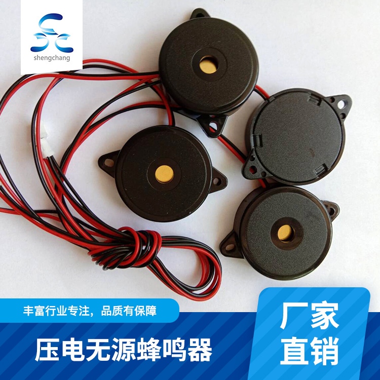 壓電式無(wú)源蜂鳴器23MM*6MM蜂鳴器2360引線(xiàn)無(wú)耳3V-12V貼片蜂鳴器