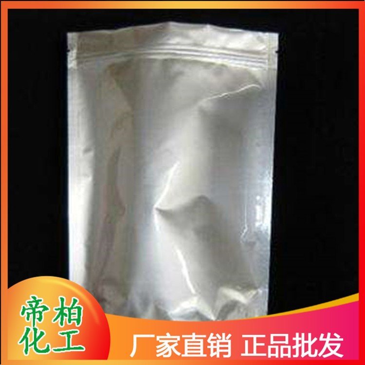 ProteinaseK蛋白酶K39450-01-6_帝柏化工_酶制劑_供應銷售