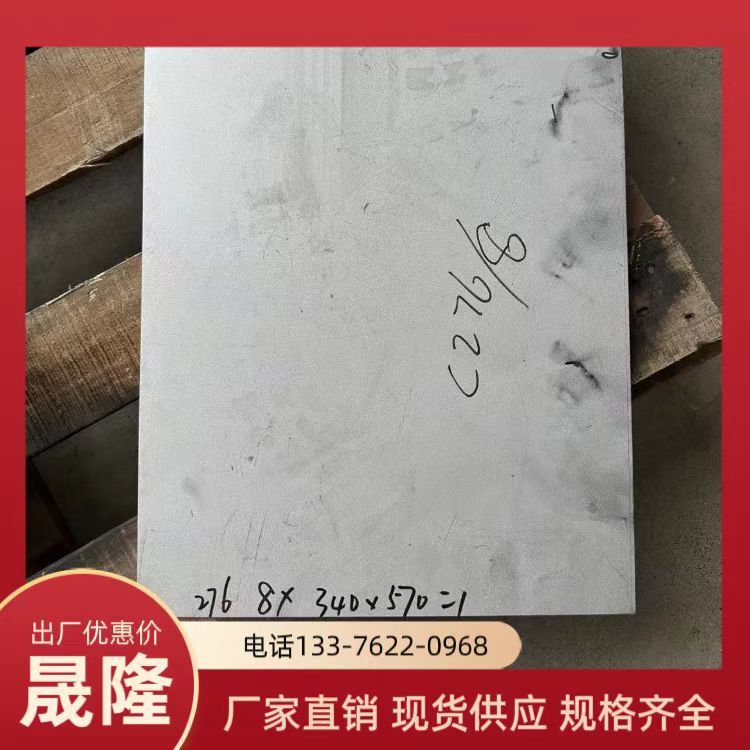 哈氏合金C-276鋼板零售C276板條板子成品坯料鑄坯組織結(jié)構(gòu)