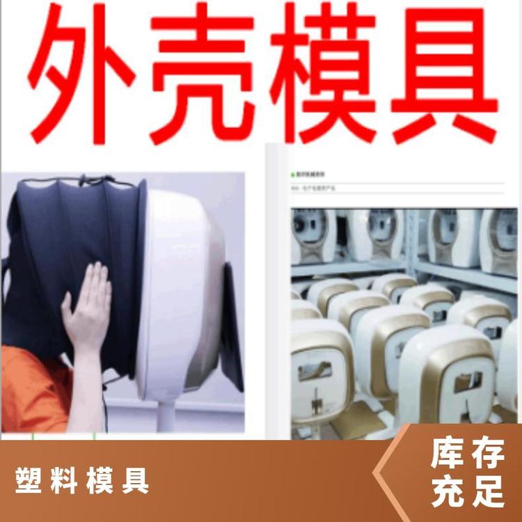 開模訂制注塑塑料成型外殼機箱電源盒工具箱電子設備箱體來圖定制