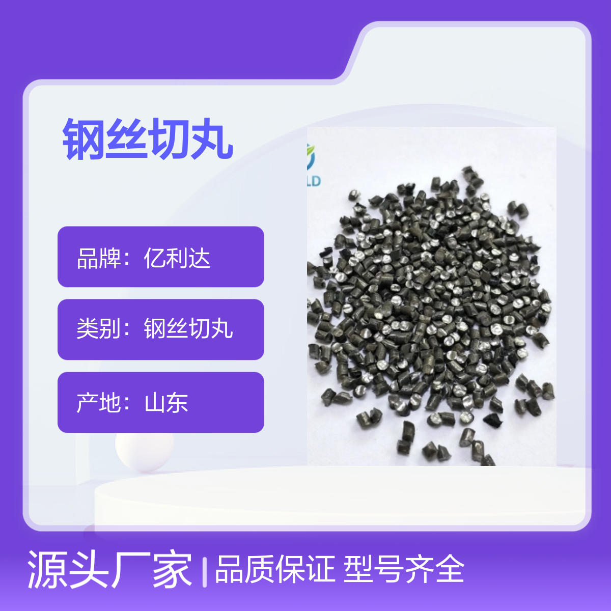 廠家專業(yè)定制船舶行業(yè)CW0.5mm高錳鋼絲切丸耗損低壽命高