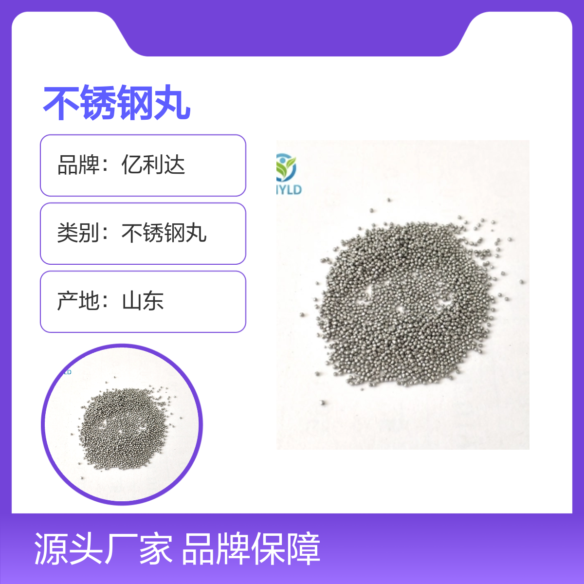 億利達(dá)不銹鋼丸0.2生產(chǎn)廠家除銹配重拋丸機(jī)噴砂機(jī)用鋼絲切丸