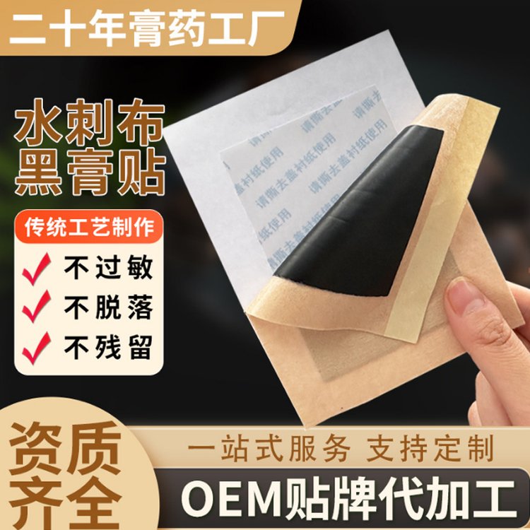 中醫(yī)門診終端藥店采購?fù)庥酶噘N膏藥的貨源疼痛科骨科遠(yuǎn)紅外理療貼