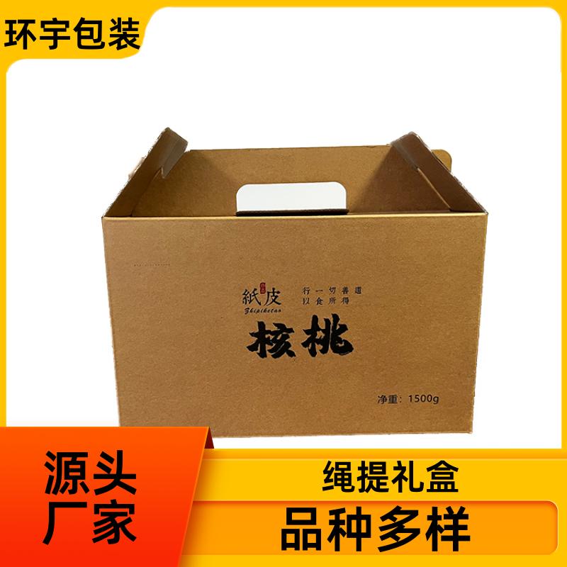 環(huán)宇折疊紙箱精品密封罐包裝盒彩盒一站式供應(yīng)省心抗壓性強