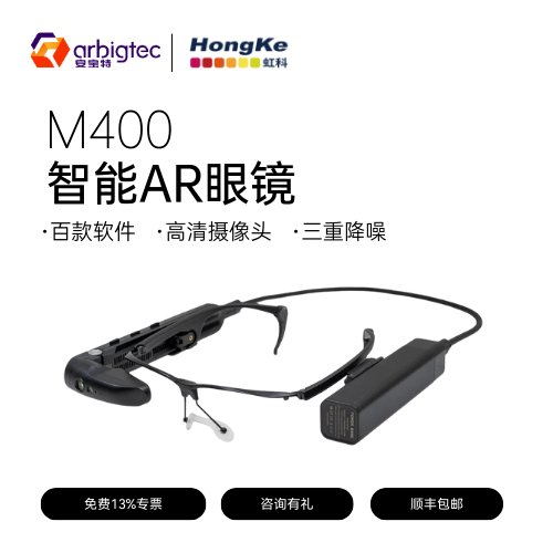 Vuzix智能AR眼鏡M400套裝M400