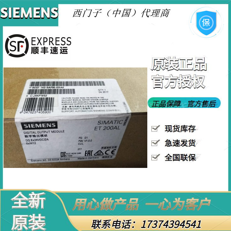 6ES7143-5AH00-0BA0西門子ET200數(shù)字量輸入輸出模塊防護方式IP67