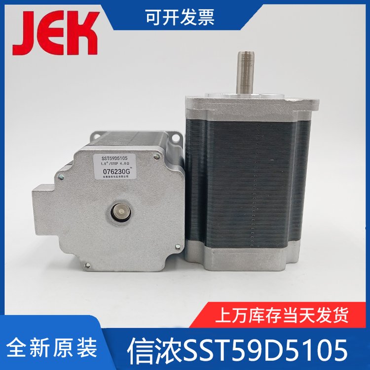 信濃步進(jìn)電機(jī)SST59D5105全新原裝有貨步進(jìn)角1.8度