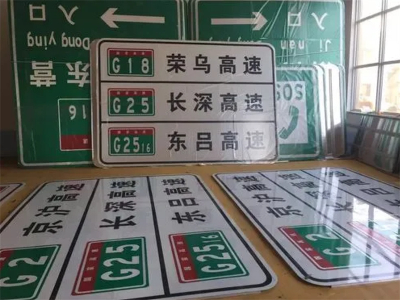 道路標(biāo)志牌定制交通標(biāo)志正舉新材鋁合金材質(zhì)全國發(fā)貨