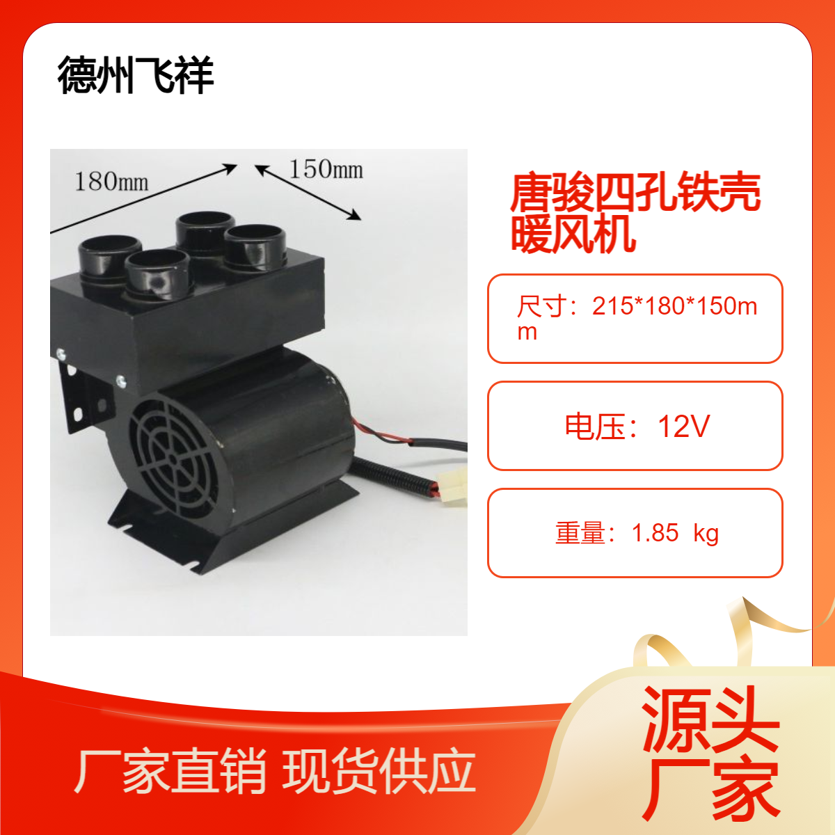 飛祥車輛唐駿電動(dòng)汽車四孔12V鐵殼蝸牛汽車空調(diào)暖風(fēng)機(jī)