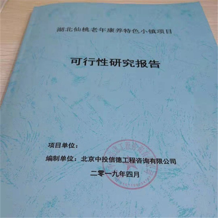 電蚊拍項目可行性研究報告申請備案