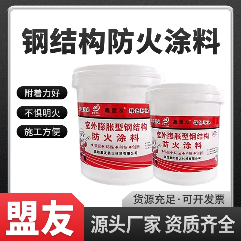 飾面型防火涂料木材、內(nèi)墻各色干燥通風(fēng)保存25kg一桶豐富