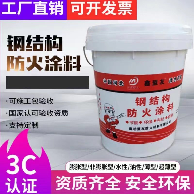 盟友鋼結(jié)構(gòu)防火涂料膨脹薄型電纜防火漆源頭發(fā)貨阻燃廠房施工