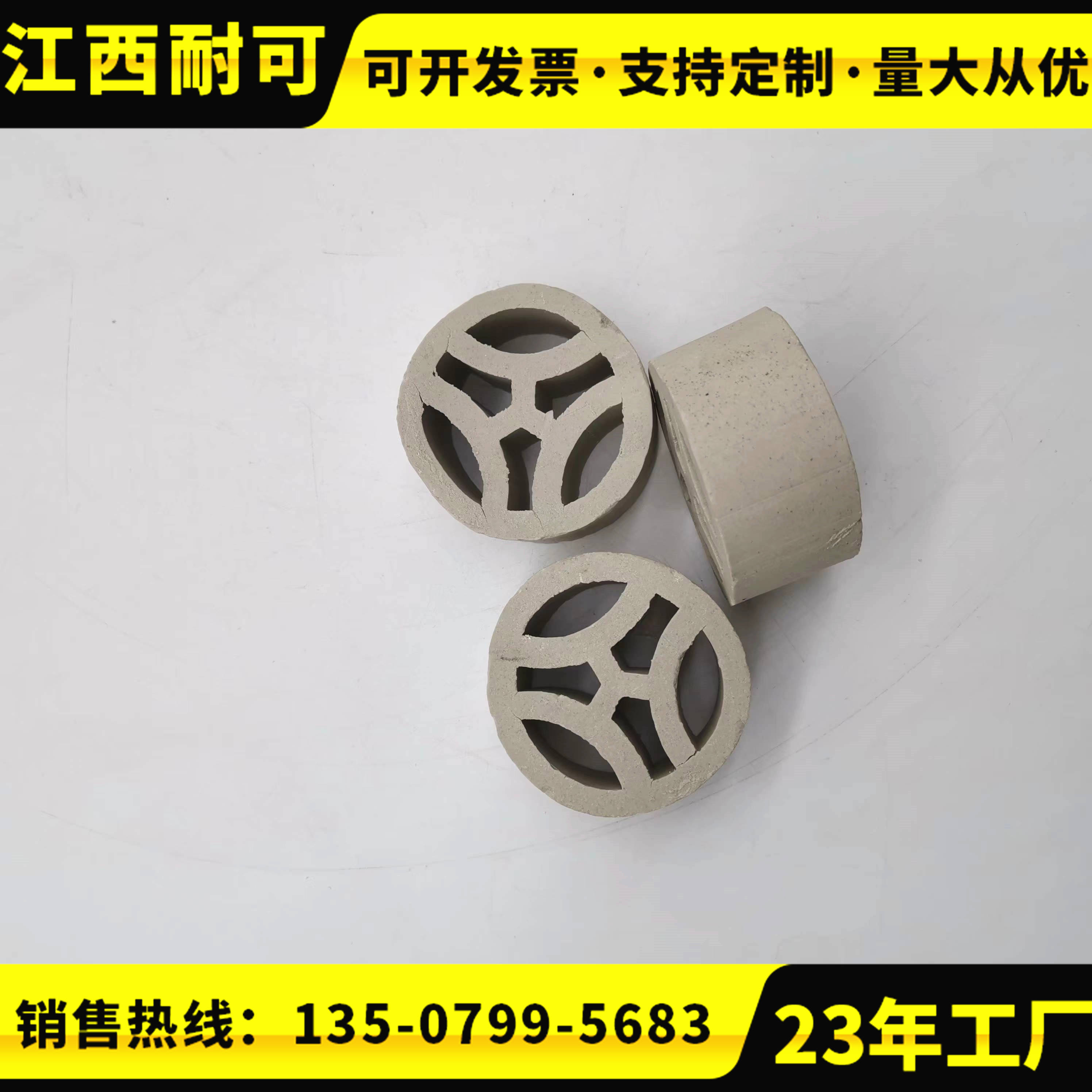 耐可化工冶金工業(yè)煤炭行業(yè)用陶瓷三丫環(huán)各規(guī)格型號可定