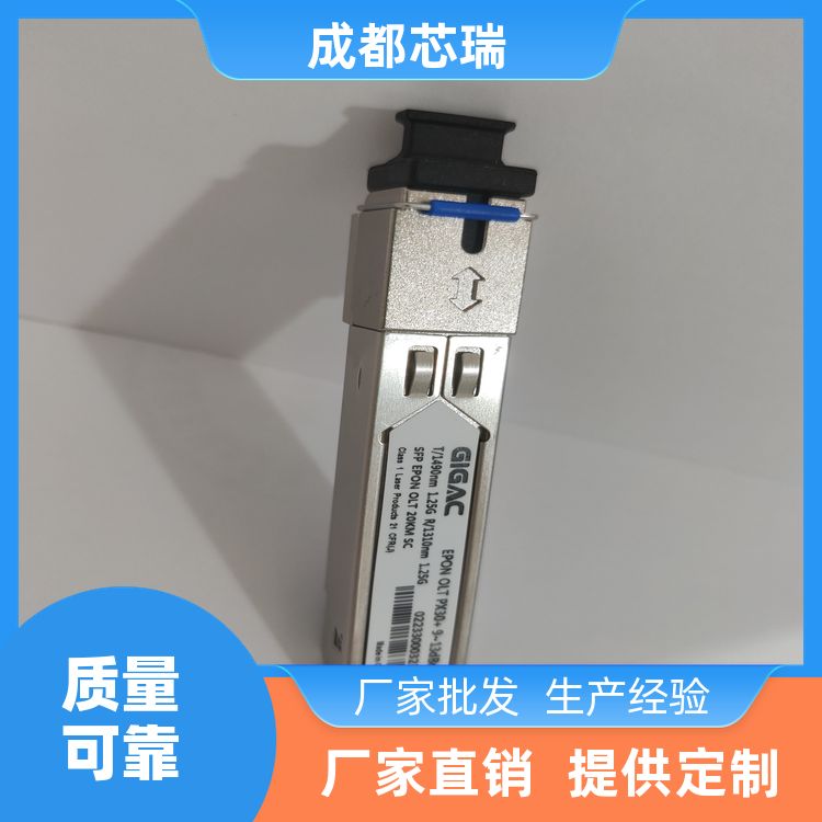 芯瑞路由器GELS-4111-50CSL2OLT光模塊9-13dBm生產(chǎn)