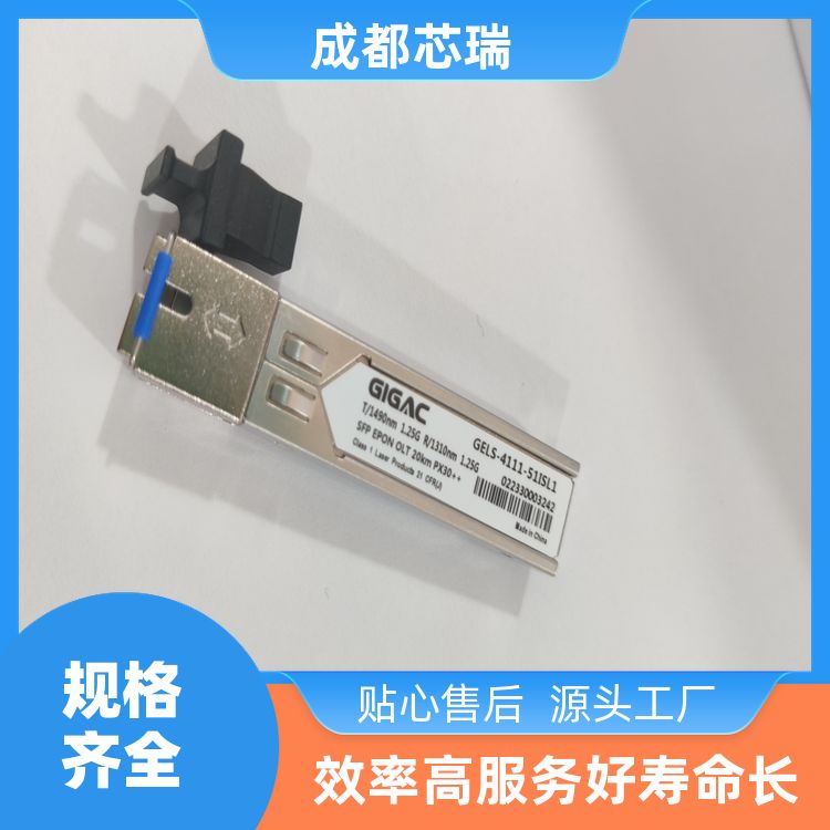 OLT光模塊路由器GELS-4111-51ISL210dBm-13dBm