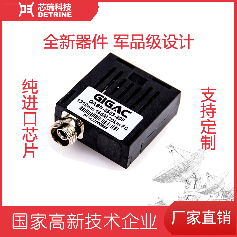 1x9光模塊SCFCST接口155Mbps80km傳輸距離單路單纖收發(fā)一體