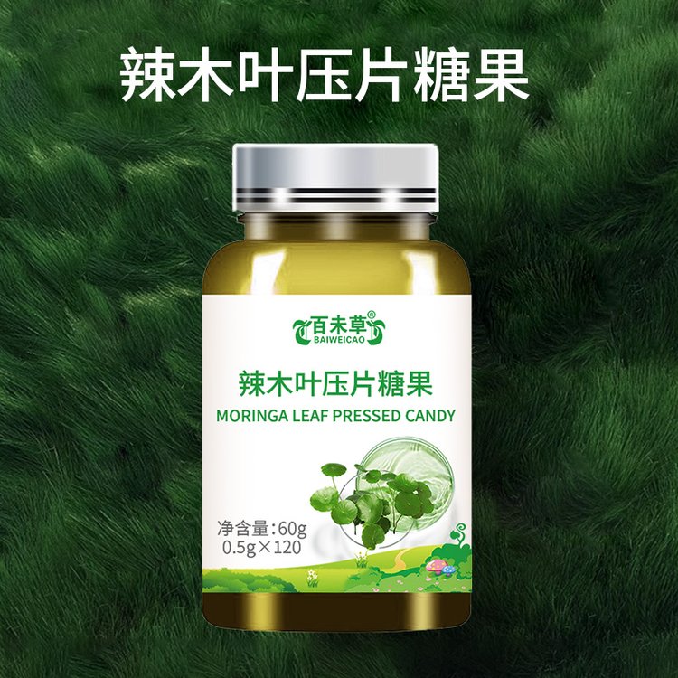 辣木葉壓片糖果硬糖軟糖OEM生產(chǎn)代工貼牌定制生產(chǎn)