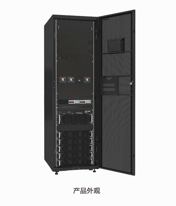 通信機房FusionPower系列UPS5000-E-(30kVA-120kVA)-FM