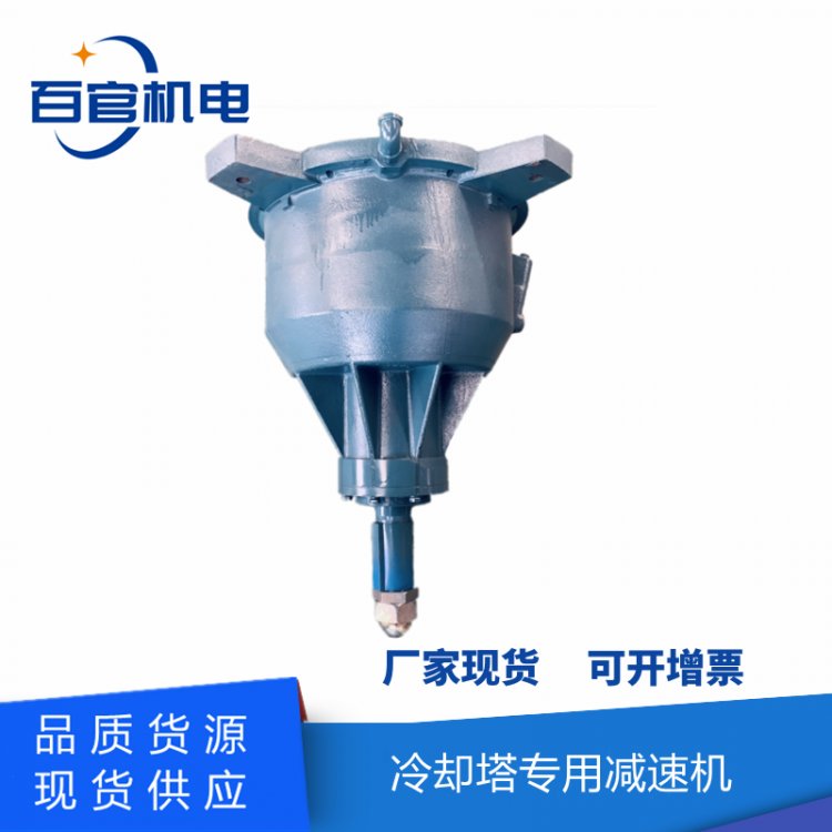 生產冷卻塔風機專用減速機涼水塔齒輪減速器BLJ5結實耐用