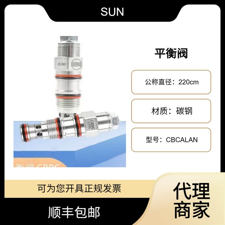 代理美國原裝太陽SUNCBCA-LANCBCALAN質(zhì)量保證平衡閥油研插裝閥