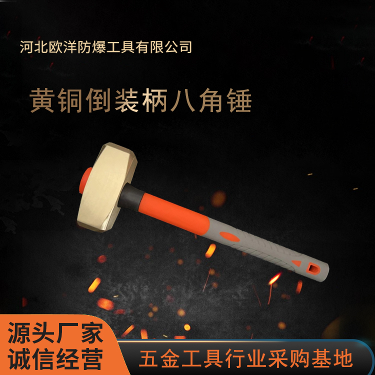 黃銅工具廠家供應(yīng)歐洋品牌倒裝德式八角錘OY62104A