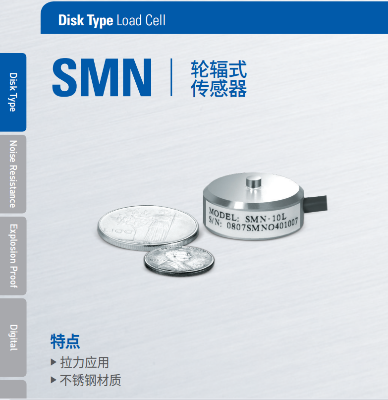 CAS韓國(guó)SMN傳感器SMN-200kgf不銹鋼\/鋁制微型輪輻式稱重傳感*器