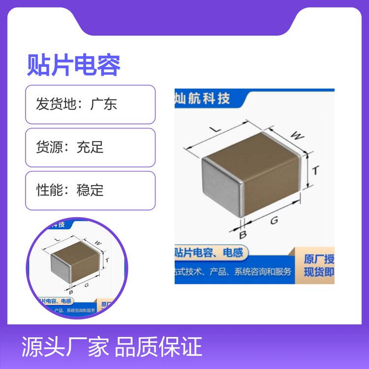 村田Murata貼片電容型號齊全原廠授權品質保證