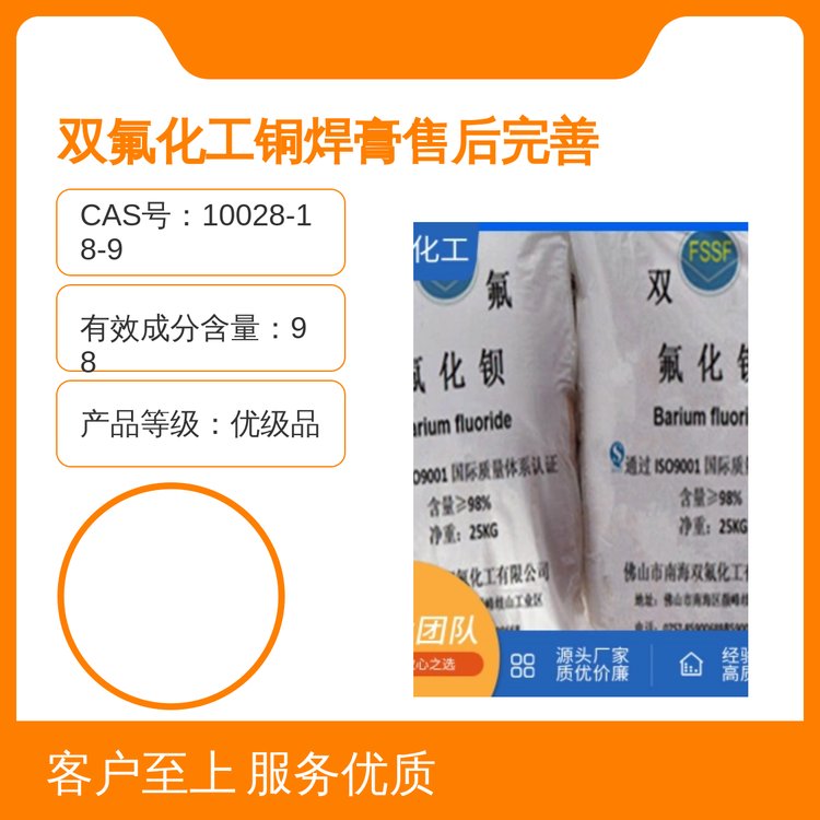 雙氟化工氟化鎳焊膏98有效成分25KGS凈重優(yōu)質(zhì)銅焊材料