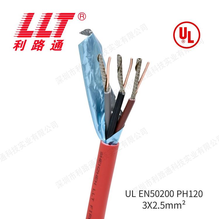 UL認證耐火120分鐘電纜EN50200-2015標(biāo)準(zhǔn)PH120級2芯3芯防火線