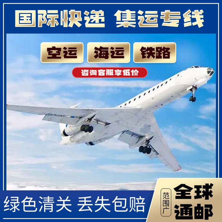 英國空運FBA專線頭程國際快遞物流貨代跨境雙清包稅到家運輸