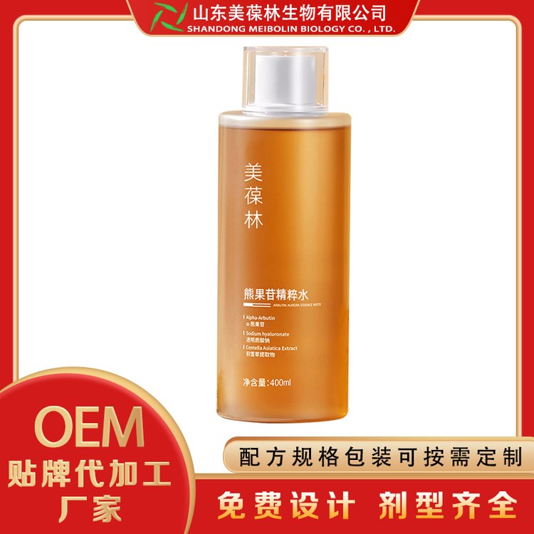 熊果苷精粹水OEM代加工生產(chǎn)化妝品爽膚水大容量400ml研發(fā)貼牌定制