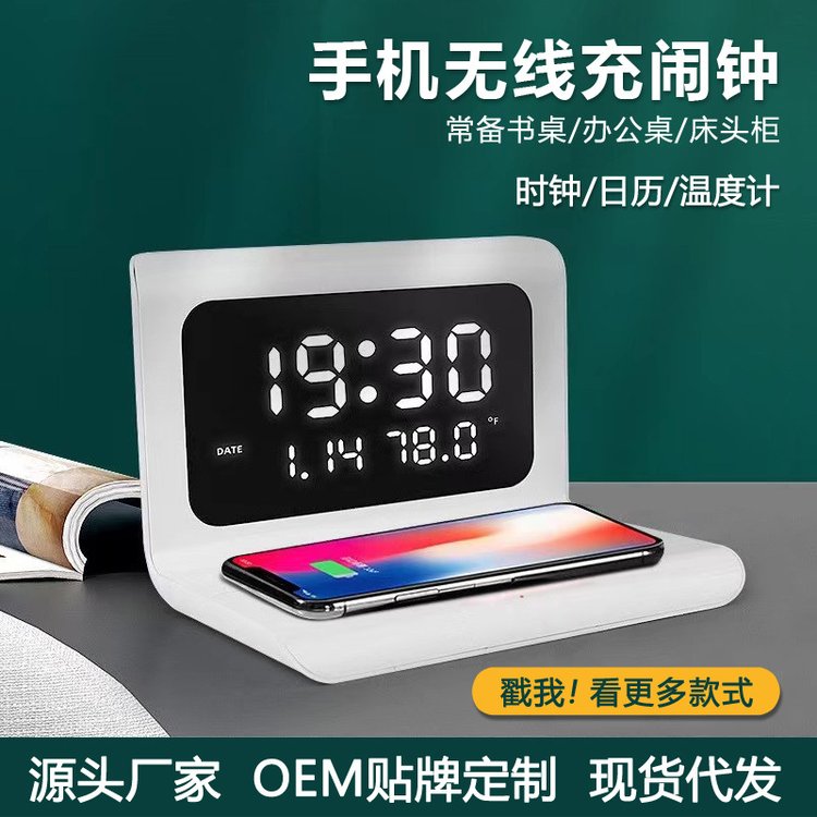 智能家居無線充電源頭廠家OEM貼牌定制現(xiàn)貨代發(fā)