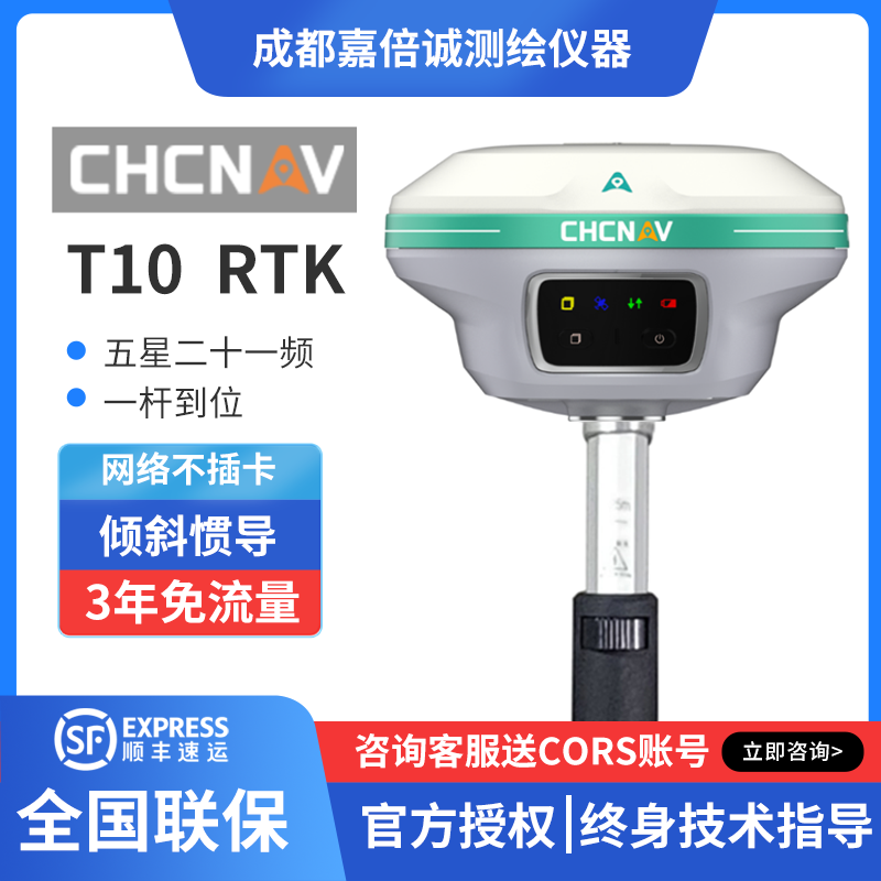 華測(cè)T11視頻測(cè)量RTKGPS測(cè)繪儀器批發(fā)一桿放到位精度可靠實(shí)景三維