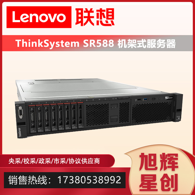 聯(lián)想ThinksystemST5582021版雙路塔式存儲主機(jī)