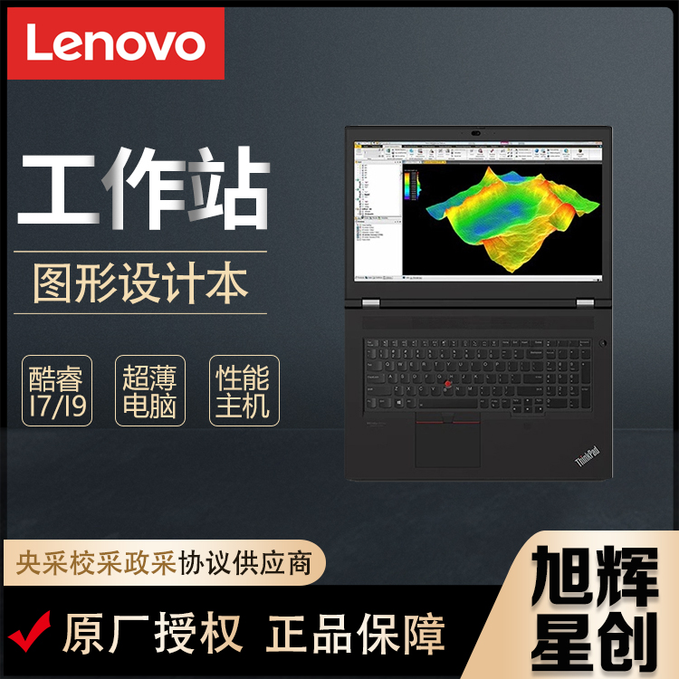 聯(lián)想ThinkPadP17gen217.3英寸設(shè)計(jì)師筆記本i7-11800HA2000顯卡