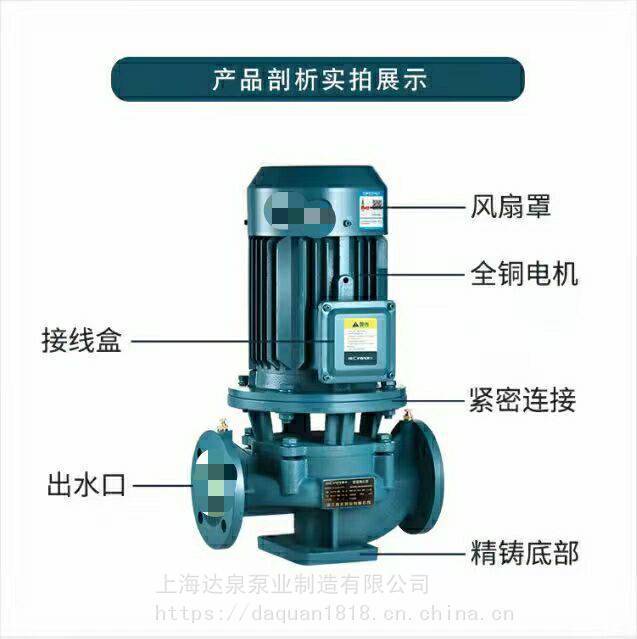 ISG80-160立式單級(jí)管道離心泵.無(wú)堵塞上海達(dá)泉泵業(yè)