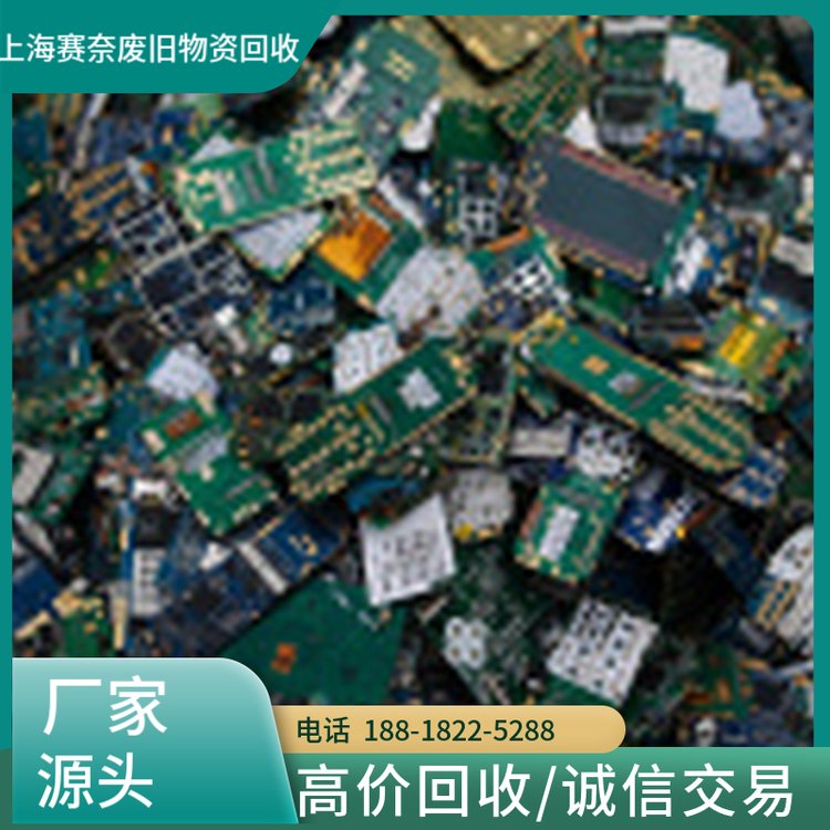 上海PCB回收庫(kù)存ic芯片集成電路高價(jià)上門(mén)收購(gòu)電子線路板