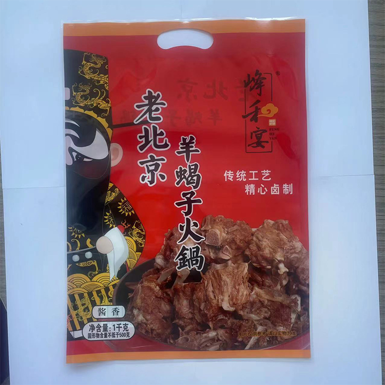 食品包裝袋支持定制來(lái)圖定做彩印真空袋烤鴨外袋