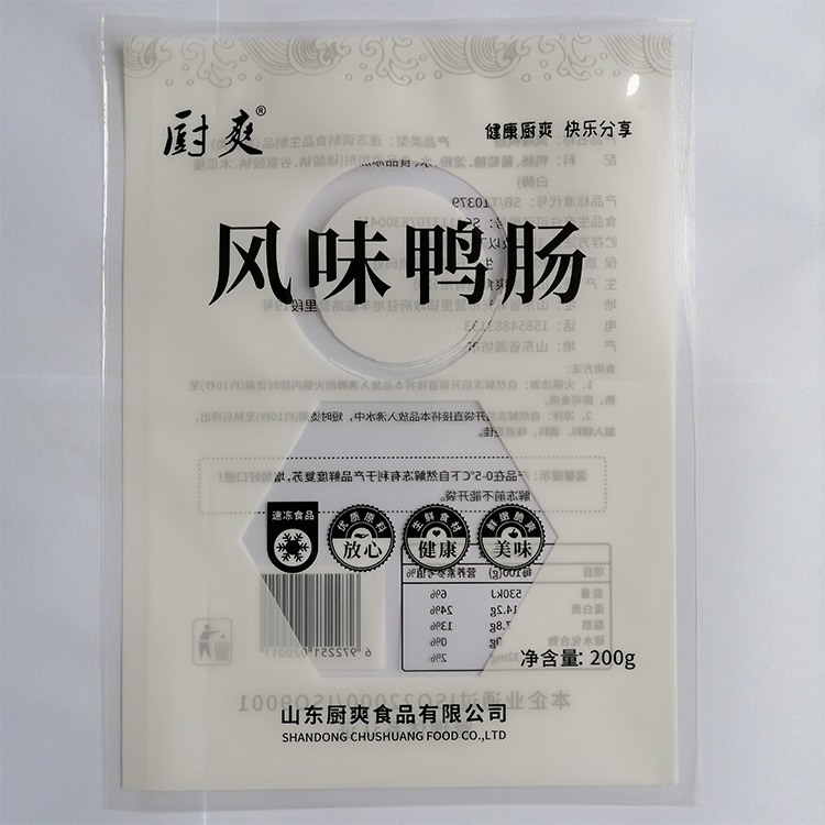 冷凍肉食三邊封低溫冷凍袋生鮮凍品包裝袋冷凍食品真空袋