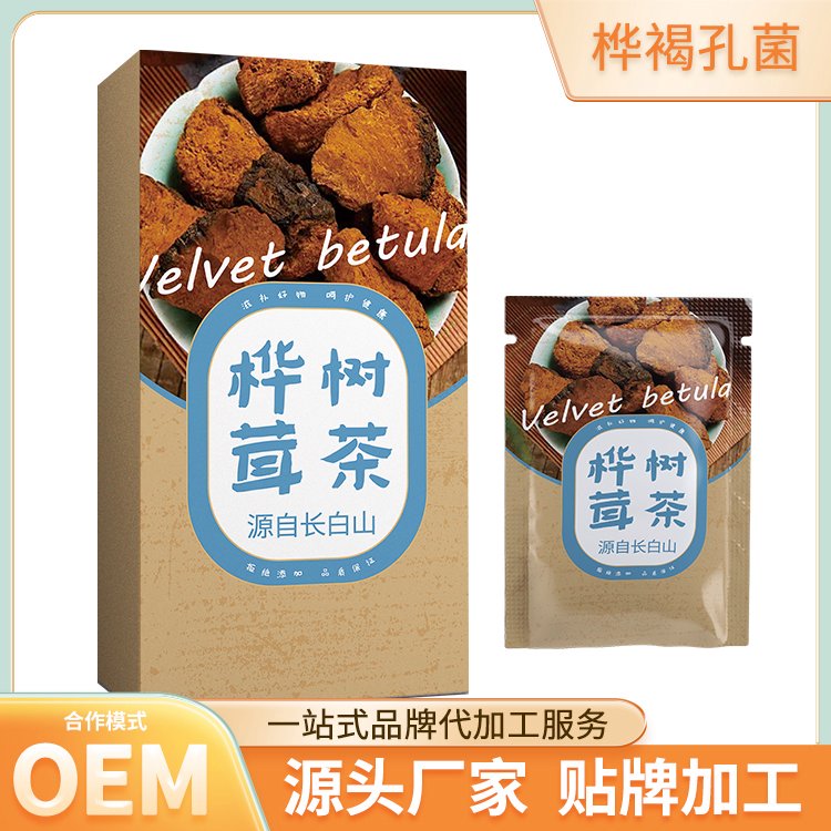 樺樹茸產(chǎn)品廠家白樺茸提取物oem貼牌代工生產(chǎn)