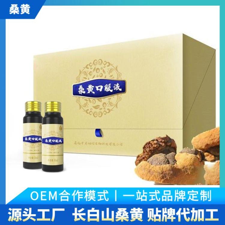 國鹿桑黃飲品加工廠家原漿飲品口服液食用菌貼牌生產(chǎn)企業(yè)